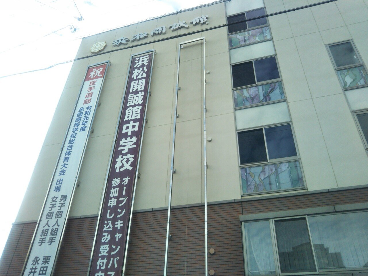 浜松開成館高校 の新着タグ記事一覧 Note つくる つながる とどける 浜松開成館高校 の新着タグ記事一覧 Note つくる つながる とどける