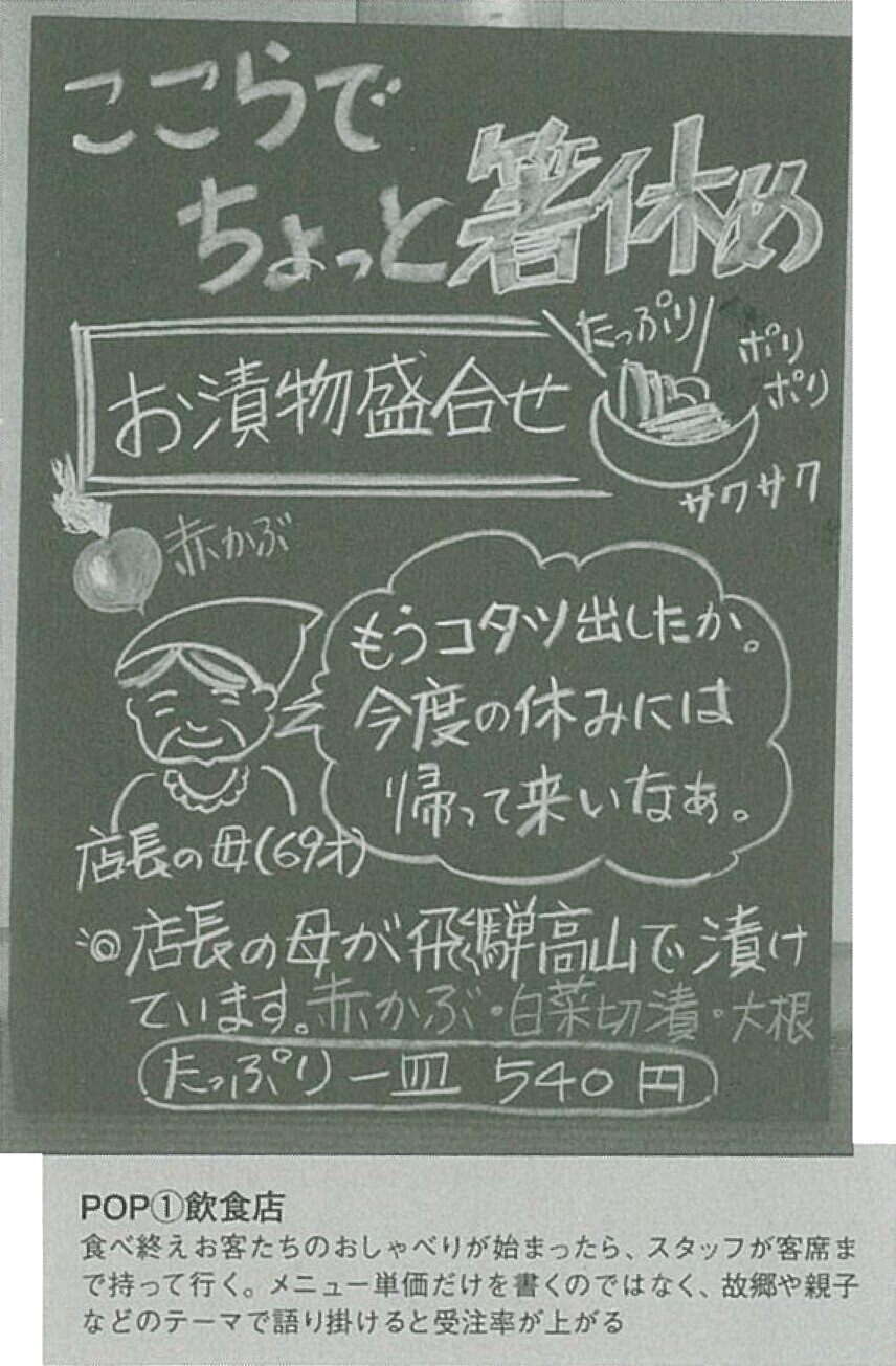 2010.2販売促進の教科書「売れるPOPの書き方・作り方」-09