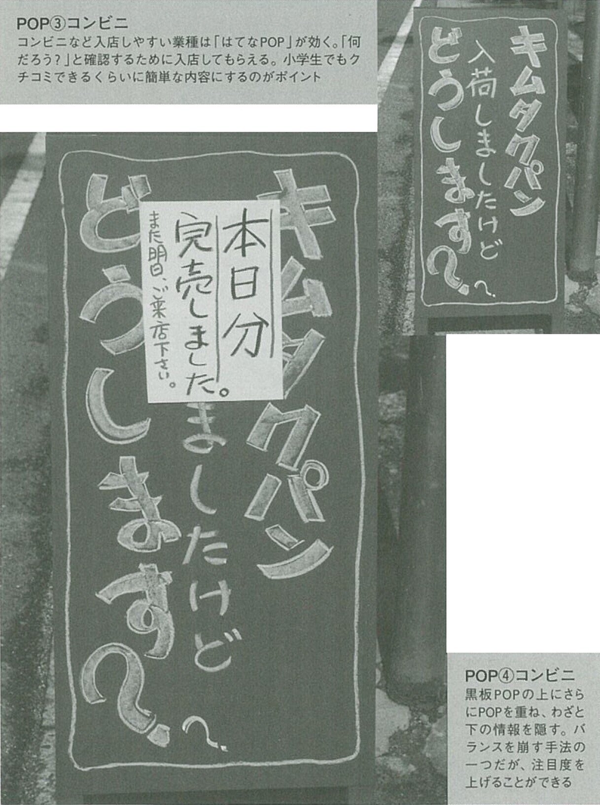 2010.2販売促進の教科書「売れるPOPの書き方・作り方」-11