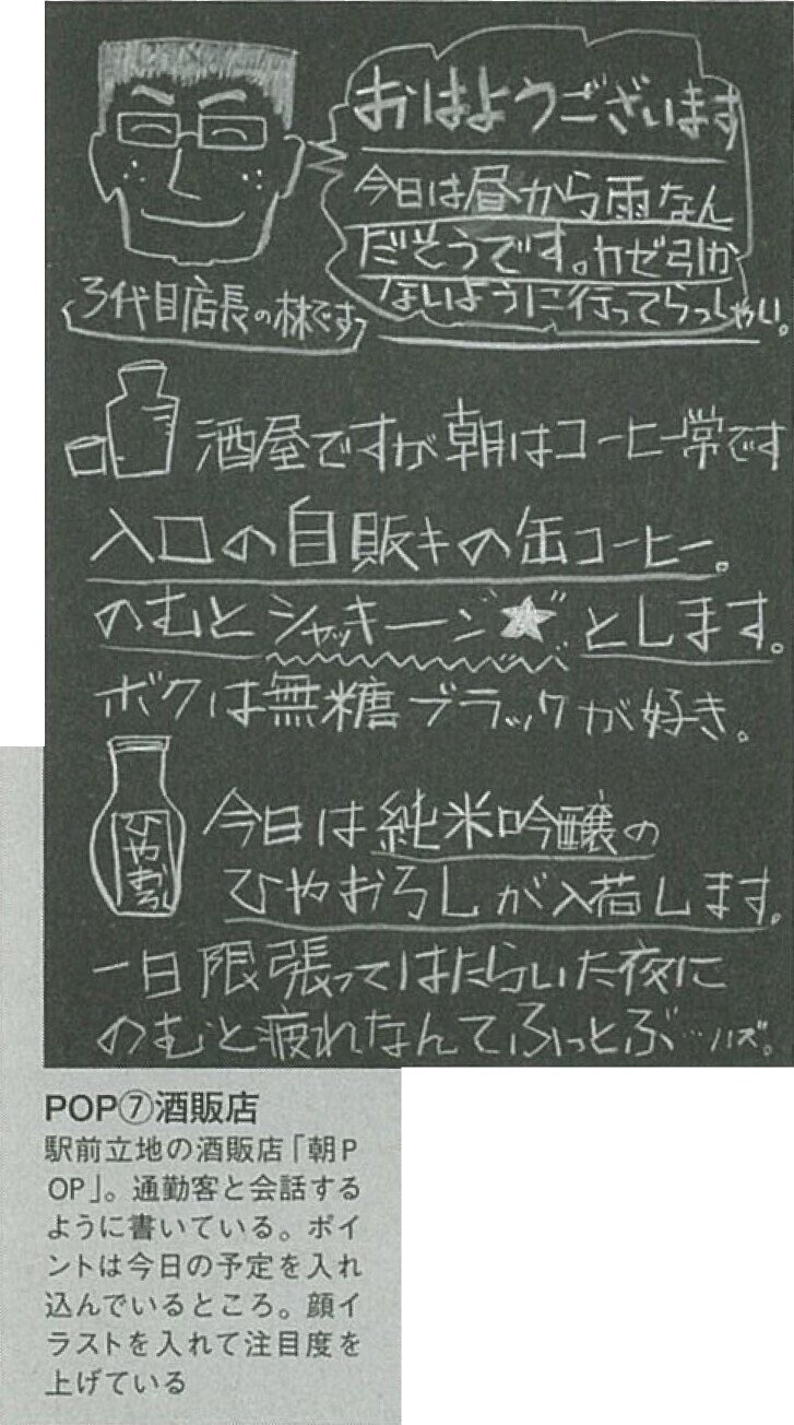 2010.2販売促進の教科書「売れるPOPの書き方・作り方」-15