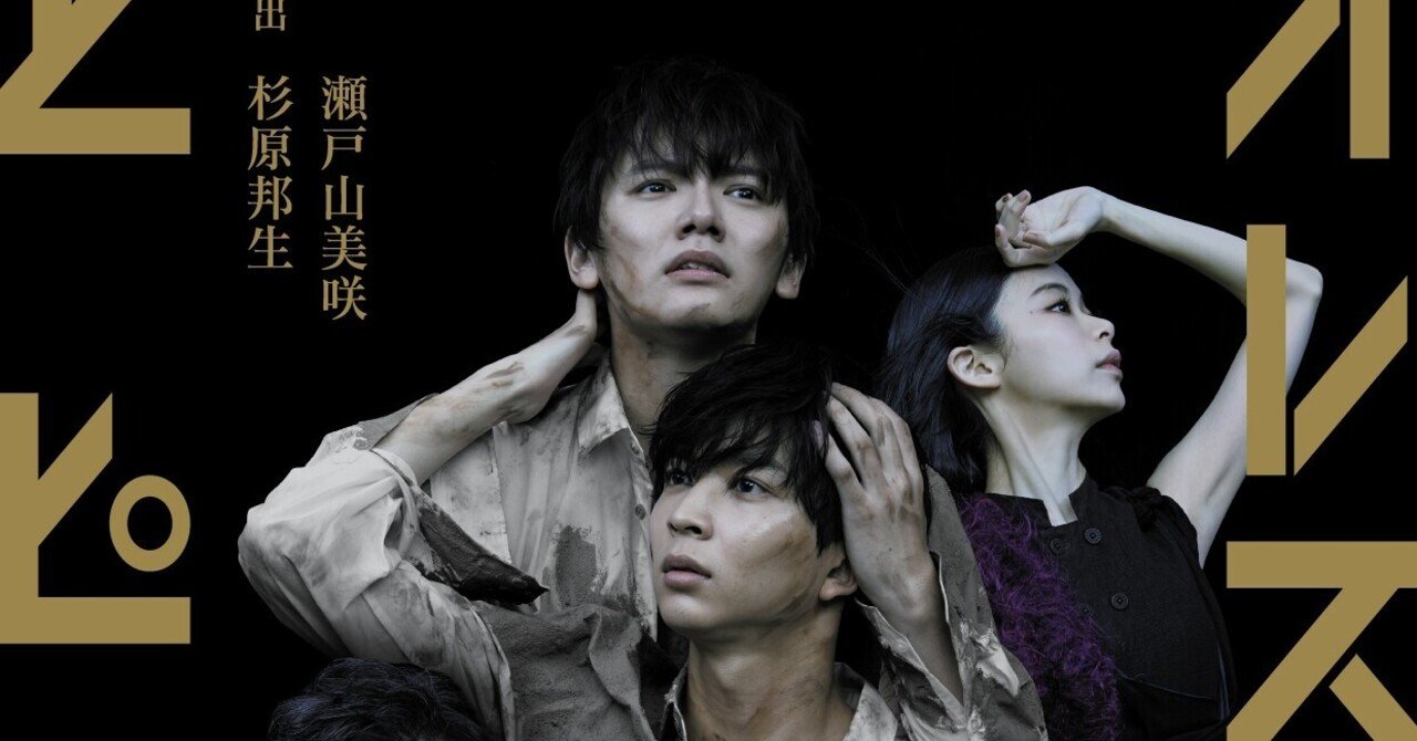 おちらしさんdeすとりーむ】KAAT神奈川芸術劇場プロデュース