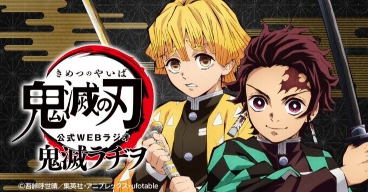 中国商標 鬼滅の刃 そもそも中国で商標登録できない理由 李永虎 tiger 中国弁理士 note