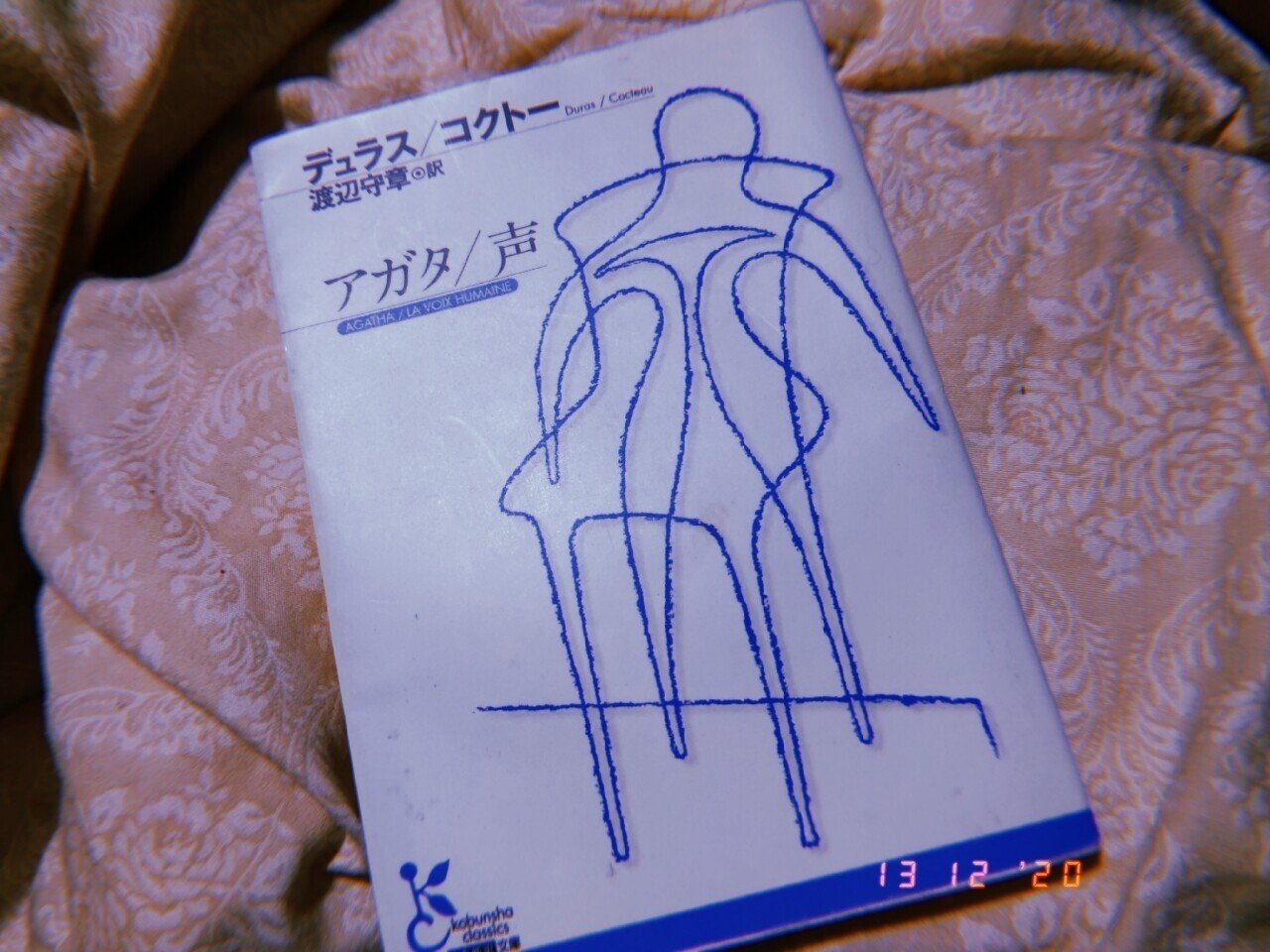 アガタ 声 すな Note