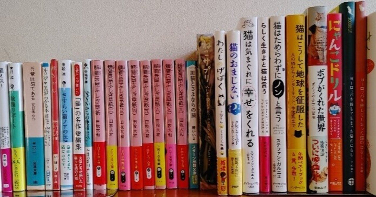 猫好き集まれ 猫本の楽しみ方 フォレスト出版 Note