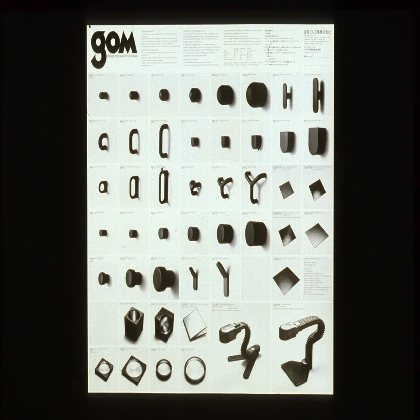 Love for Rubber | Gom Series 1973-1992｜黒川雅之 / Kurokawa Masayuki