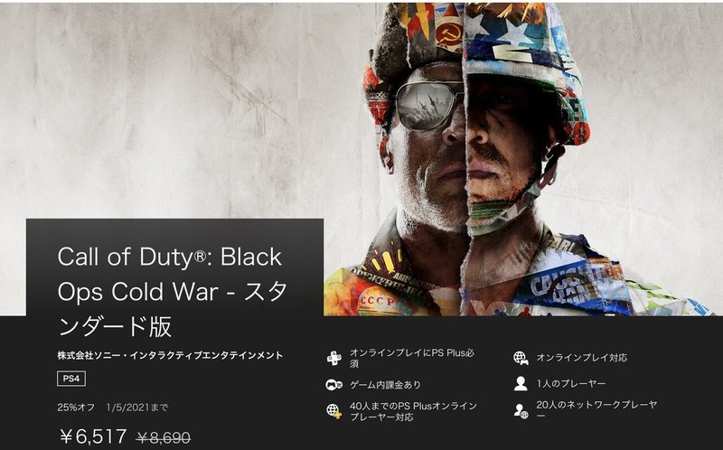 おすすめps4ビックウィンターセール ちゅんさん Twitchゲーム実況 Note