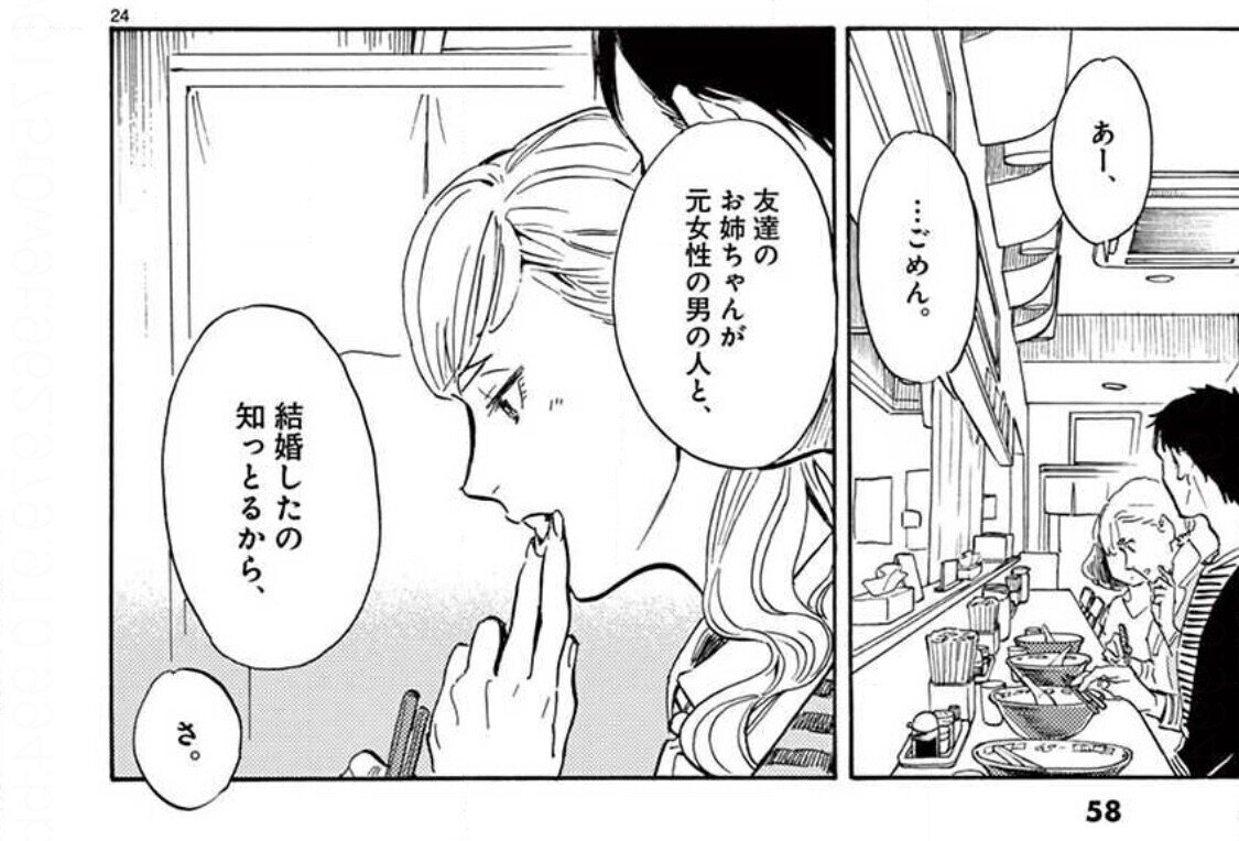 しまなみ誰そ彼 を読んだ後に ロンドンハーツを見て感じたこと サトーカンナ Note しまなみ誰そ彼 を読んだ後に ロンドンハーツを見て感じたこと サトーカンナ Note