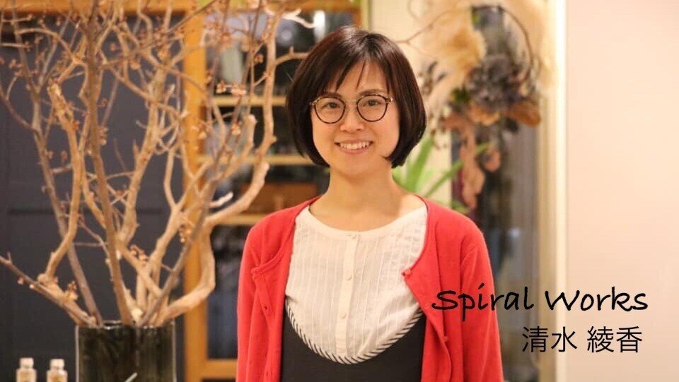清水綾香 しみず あやか の紹介 40才から わたし を生き直す 感情や思考を適切に扱えるわたしになって望む世界を生きてゆく Note 清水綾香 しみず あやか の紹介 40才から わたし を生き直す 感情や思考を適切に扱えるわたしになって望む世界を生きてゆく Note