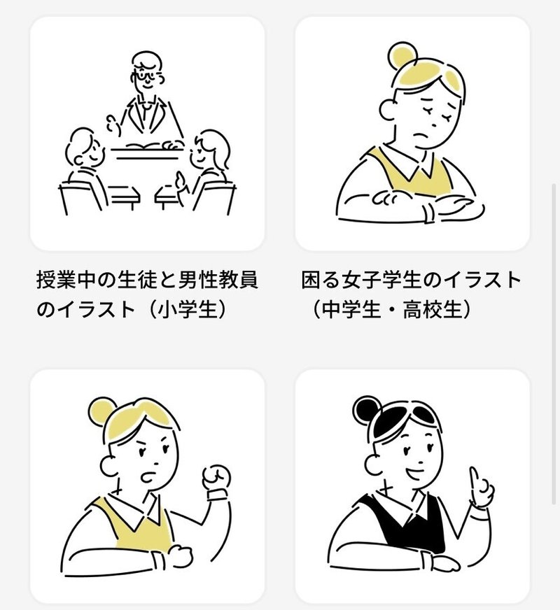 いらすとやだけじゃない 先生たちにオススメのフリー素材3選 こじらせちゃん 先生 Note いらすとやだけじゃない 先生たちにオススメのフリー素材3選 こじらせちゃん 先生 Note