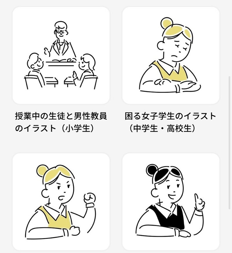 いらすとやだけじゃない 先生たちにオススメのフリー素材3選 こじらせちゃん 先生 Note