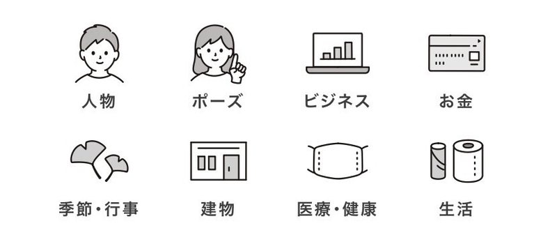いらすとやだけじゃない 先生たちにオススメのフリー素材3選 こじらせちゃん 先生 Note いらすとやだけじゃない 先生たちにオススメのフリー素材3選 こじらせちゃん 先生 Note