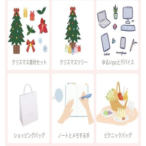 いらすとやだけじゃない 先生たちにオススメのフリー素材3選 こじらせちゃん 先生 Note