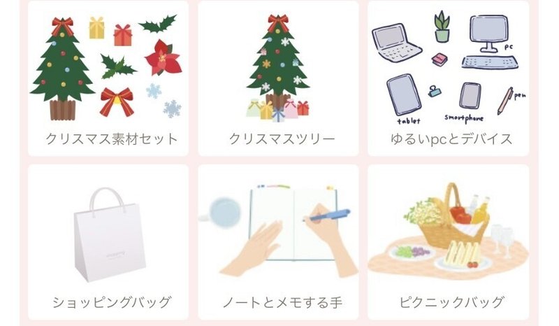いらすとやだけじゃない 先生たちにオススメのフリー素材3選 こじらせちゃん 先生 Note