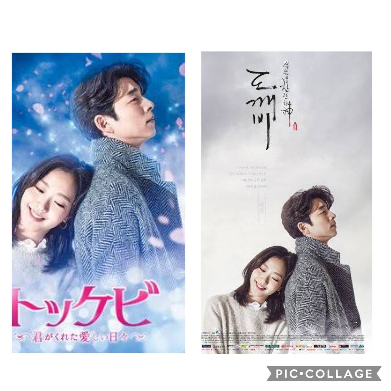 コンユ　Gong yoo　直筆サイン　サイン入りポスター　男と女　韓国映画 コンユ Gong yoo 直筆サイン サイン入りポスター 男と女 韓国映画