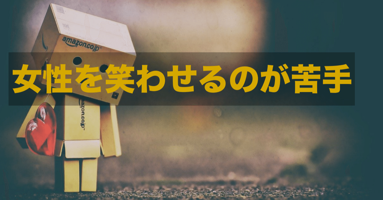 ペアーズいいね１位が教えるメッセージ徹底解説 本編１万4千字 Rapport Massage 女性を笑わせ られない編 ファーピー 恋達の弟子 Note