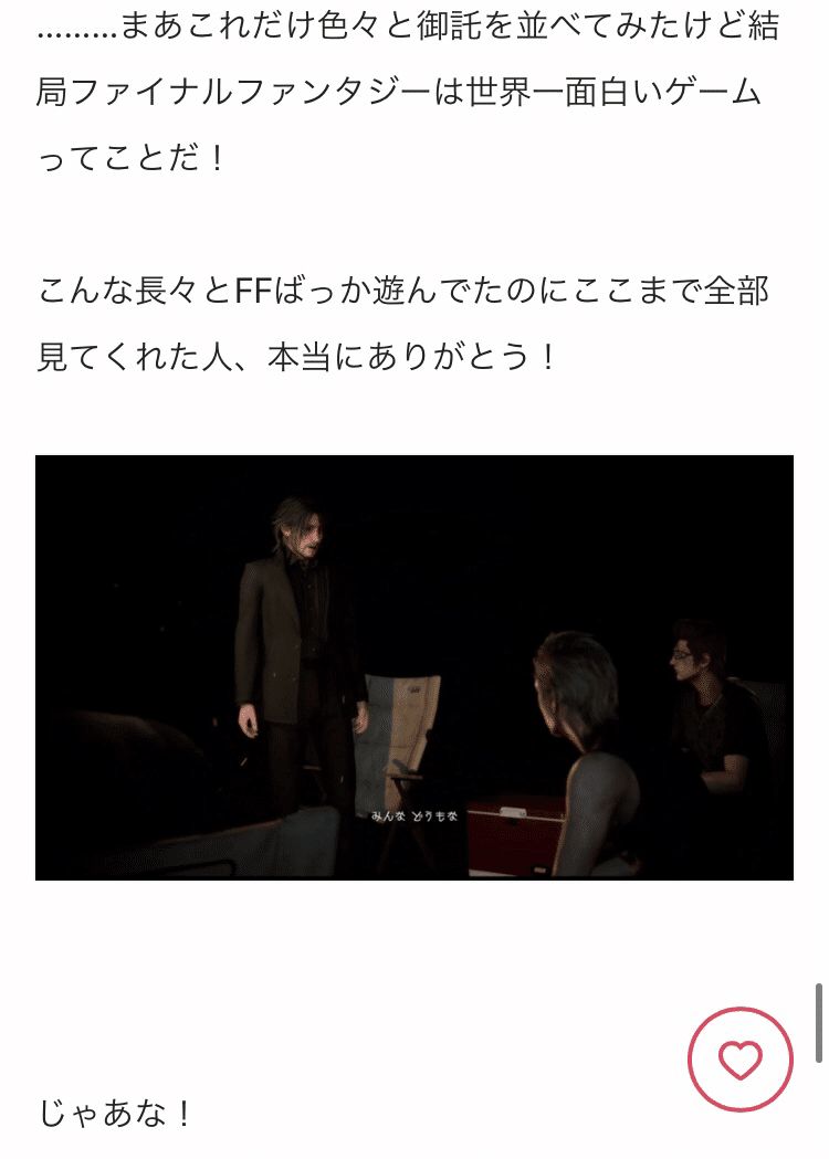 今更ff14を始めた ジスロマック Note 今更ff14を始めた ジスロマック Note