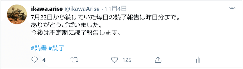 Twitterの いいね は消えるのか Ikawa Arise Note