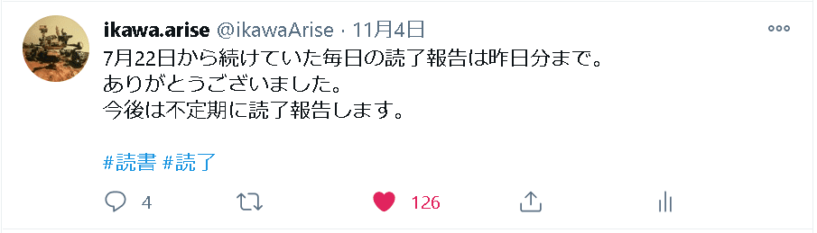 Twitterの いいね は消えるのか Ikawa Arise Note