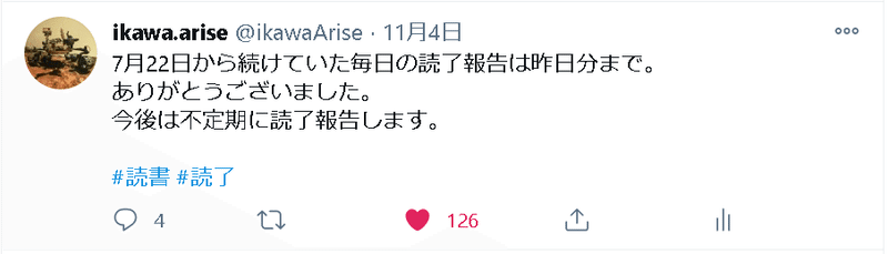 Twitterの いいね は消えるのか Ikawa Arise Note