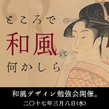 申し込みはこちらから：https://www.fellow-s.co.jp/academy/seminar/japanesestyle/