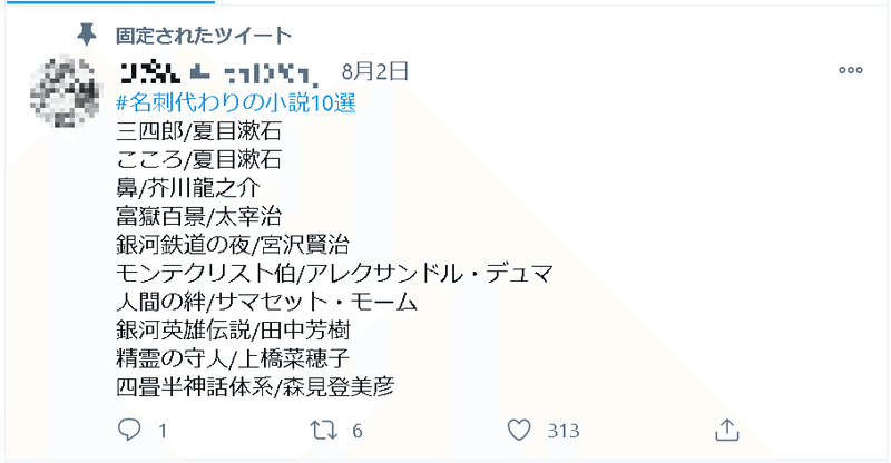 Twitterの いいね は消えるのか Ikawa Arise Note Twitterの いいね は消えるのか Ikawa Arise Note