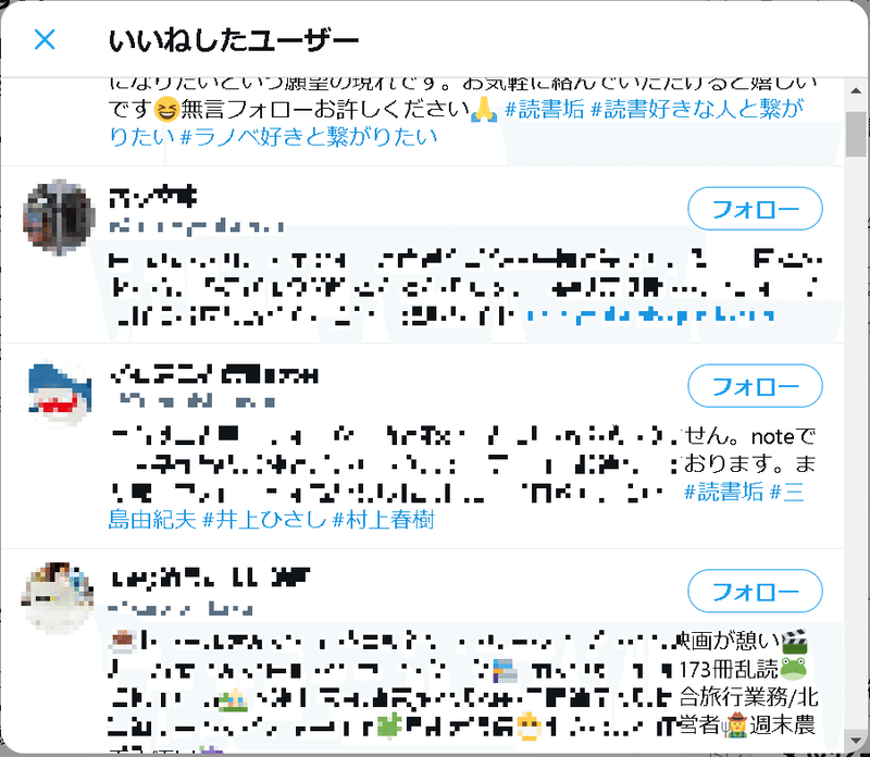 Twitterの いいね は消えるのか Ikawa Arise Note