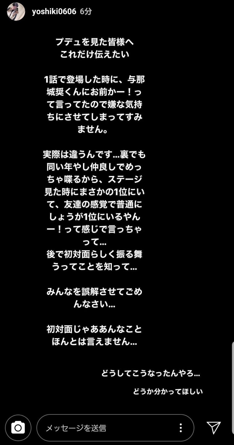 プ ュジャパンで炎上した理由とは 東郷良樹 Note