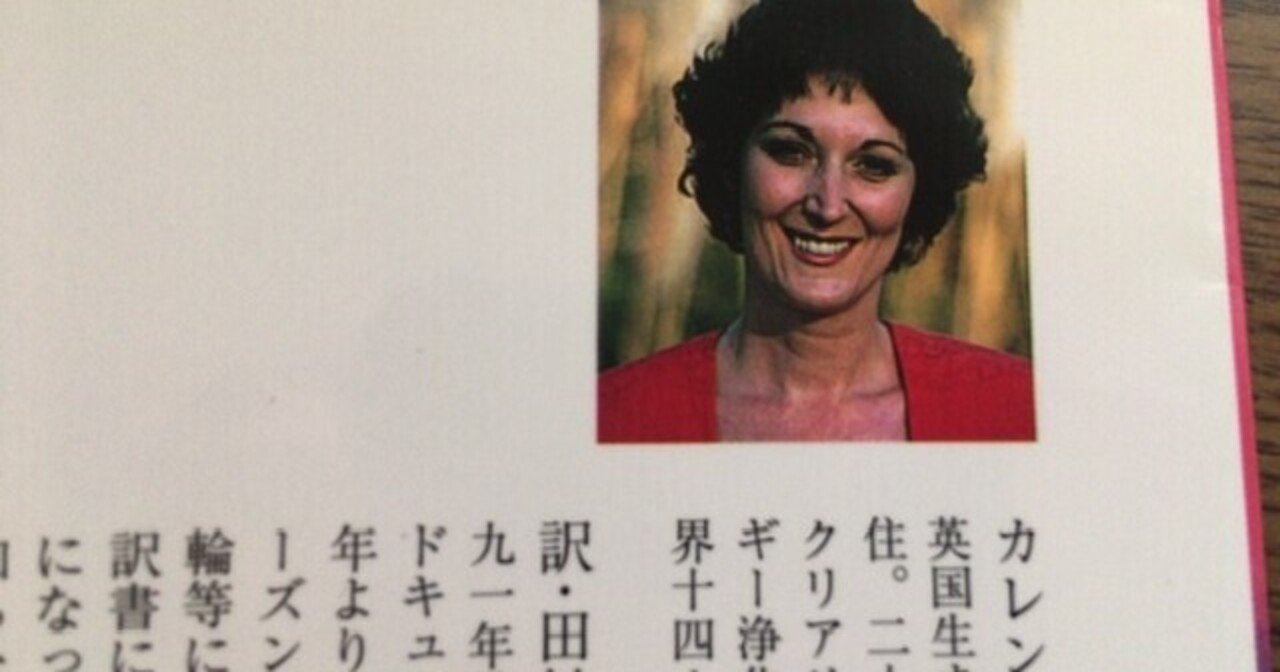 サブカル大蔵経435カレン キングストン 田村明子訳 ガラクタ捨てれば自分が見える 小学館文庫 永江雅邦 Note