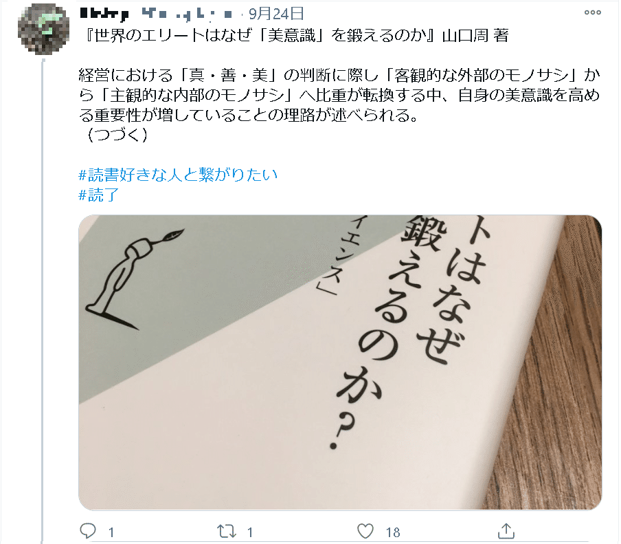 調子いいねです☺︎ X（旧Twitter）で話題のおもしろ画像や動画 - Yahoo!リアルタイム検索