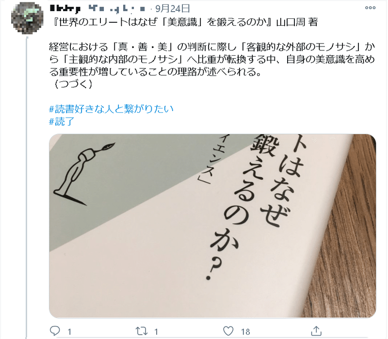 Twitterの いいね は消えるのか Ikawa Arise Note