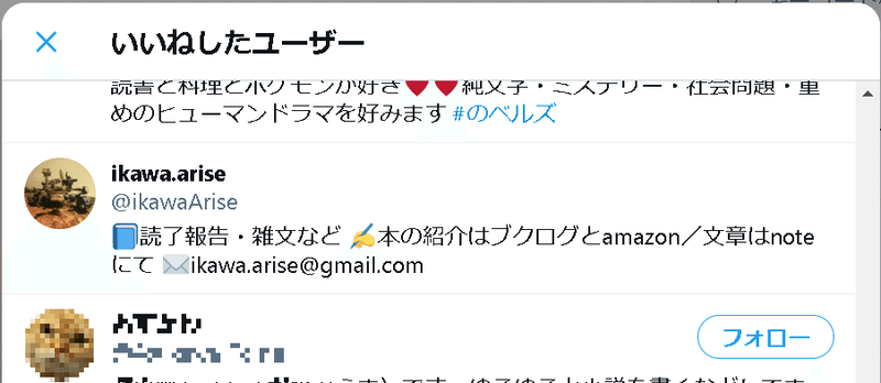 Twitterの いいね は消えるのか Ikawa Arise Note