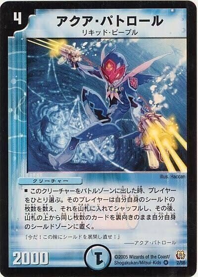 デュエマ プレミアム殿堂カードの解説と評価 1 パンケーキ Note