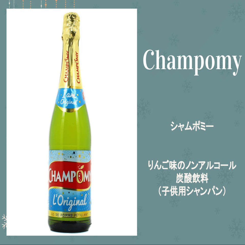 世界各国のクリスマス紹介 フランス編 せかい部 公式