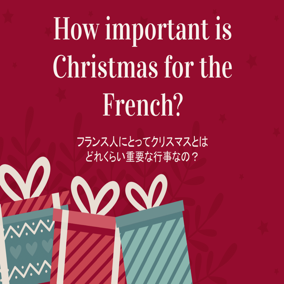 世界各国のクリスマス紹介 フランス編 せかい部 公式