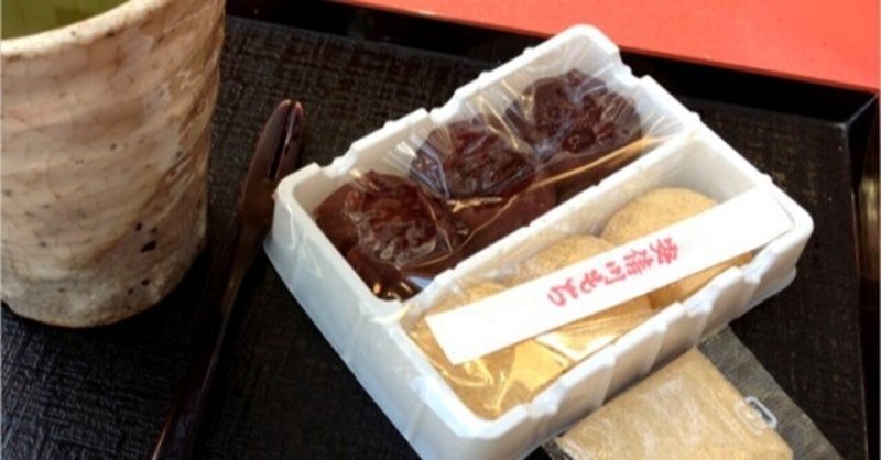 安倍川餅の糖質とカロリーが1秒でわかる ダイエット向き 糖質制限ダイエットshiru2 Note