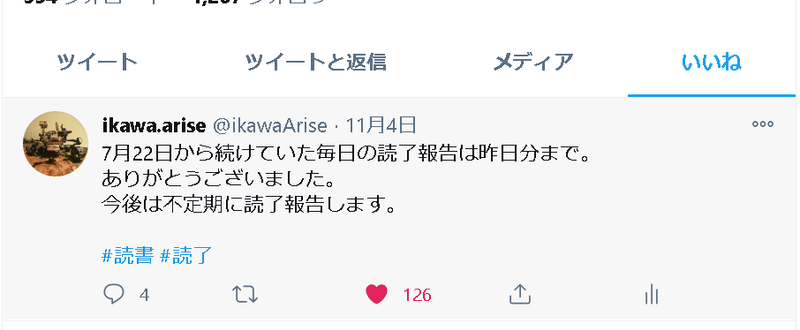 Twitterの いいね は消えるのか Ikawa Arise Note