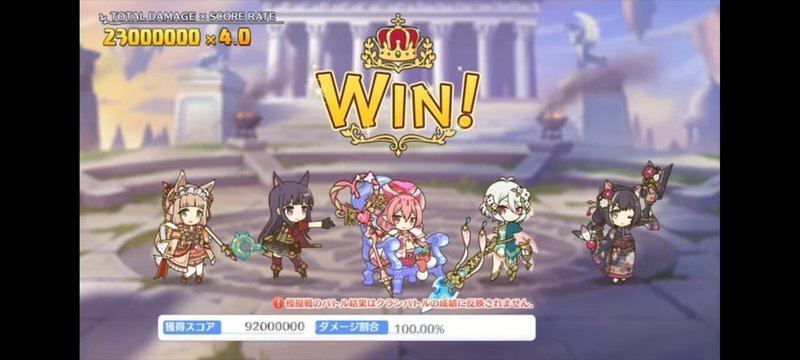 クラバト5段階目実装について ゆちゃのん Note