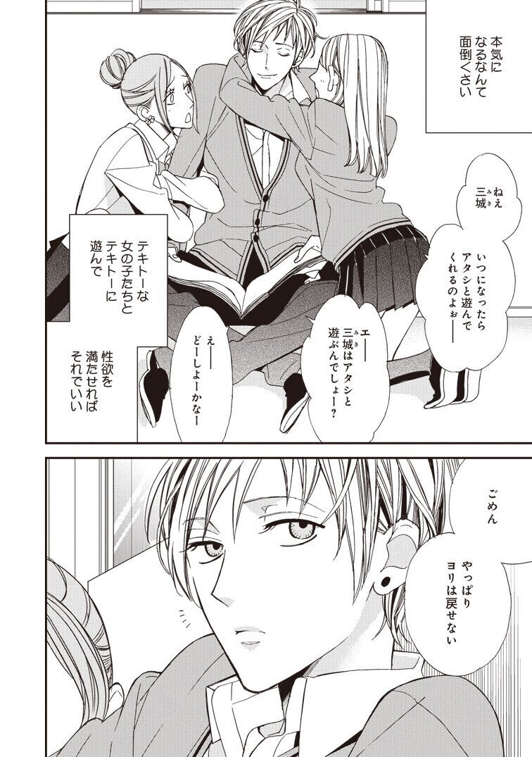 年末年始無料試し読み 巣ごもり中に読みたい 年に完結blコミック 誤算シリーズ 全４巻 著 緒川千世 不幸と誤算から始まった２カップルの恋が幸福な結末を迎えるまで リブレ 宣伝担当 Note