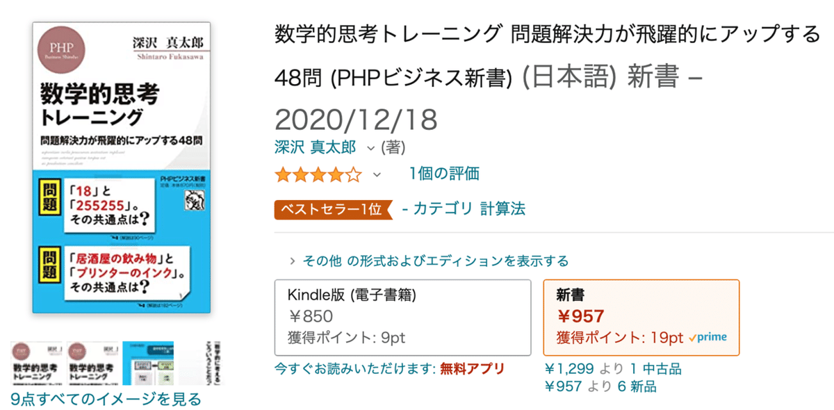 スクリーンショット 2020-12-23 10.49.31