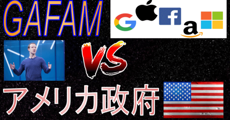 6 堀江貴文 Facebookが独禁法違反で提訴された件について解説します まる秘メモ Hiro Note