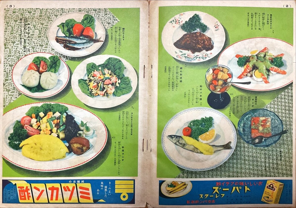 料理本　名品関西料理　四季の出会いもの　初版発行昭和58年　カバーなし 料理本 名品関西料理 四季の出会いもの 初版発行昭和58年 カバーなし