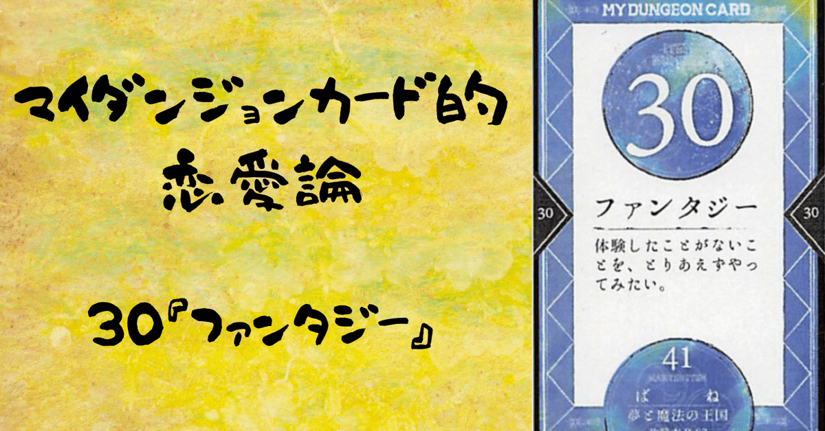 マイダンジョンカード　黒羽さえり マイダンジョンカード 新感覚 統計学対応型潜在能力開発カード