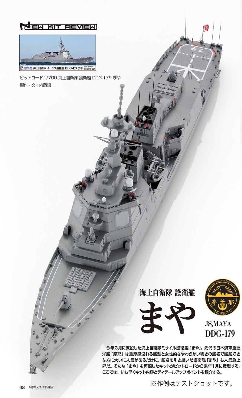 サンプル公開 月刊モデルアート21年2月号 モデルアート公式 Note サンプル公開 月刊モデルアート21年2月号 モデルアート公式 Note