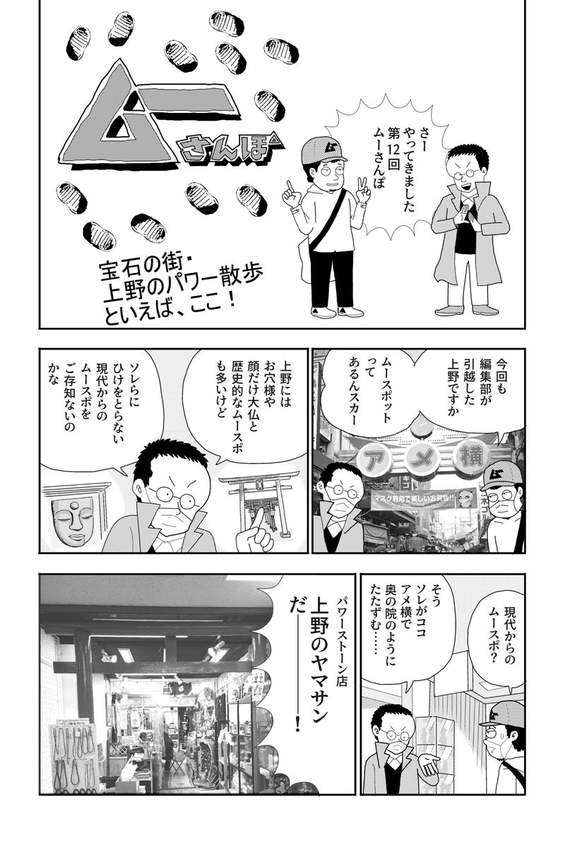 セリフ入りやまさんトーン改良1