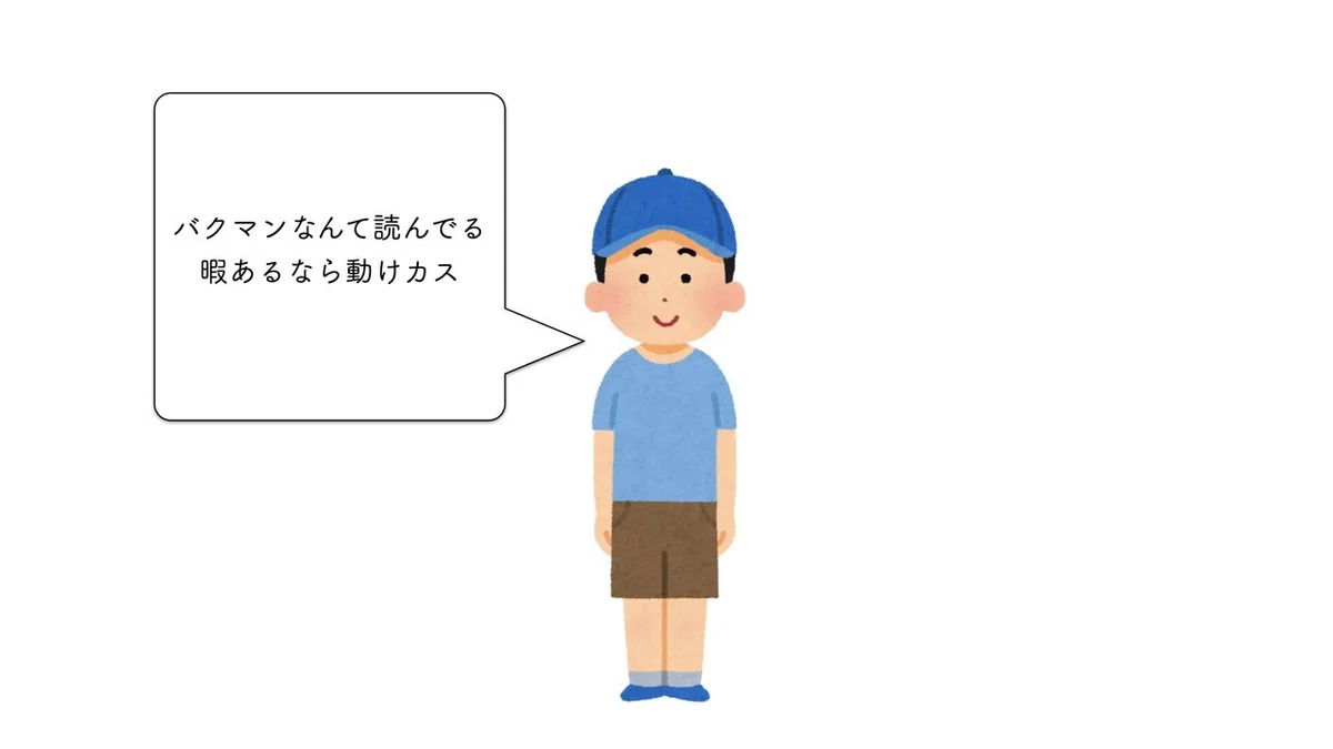 バクマン.002