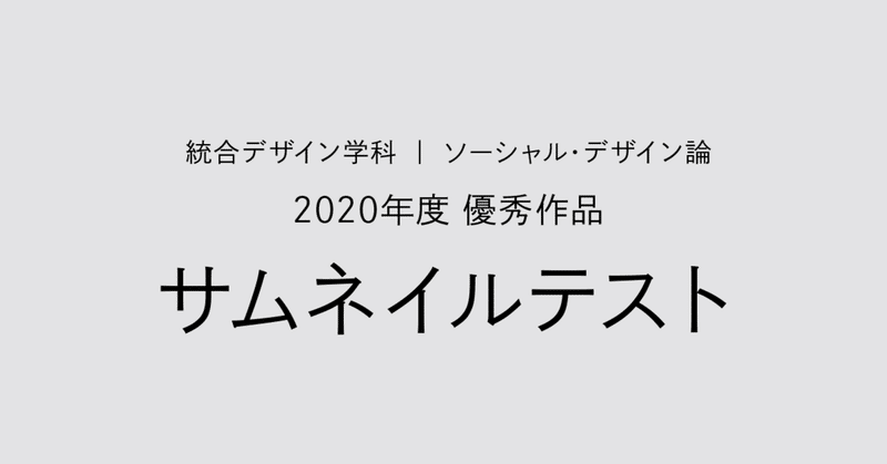 見出し画像