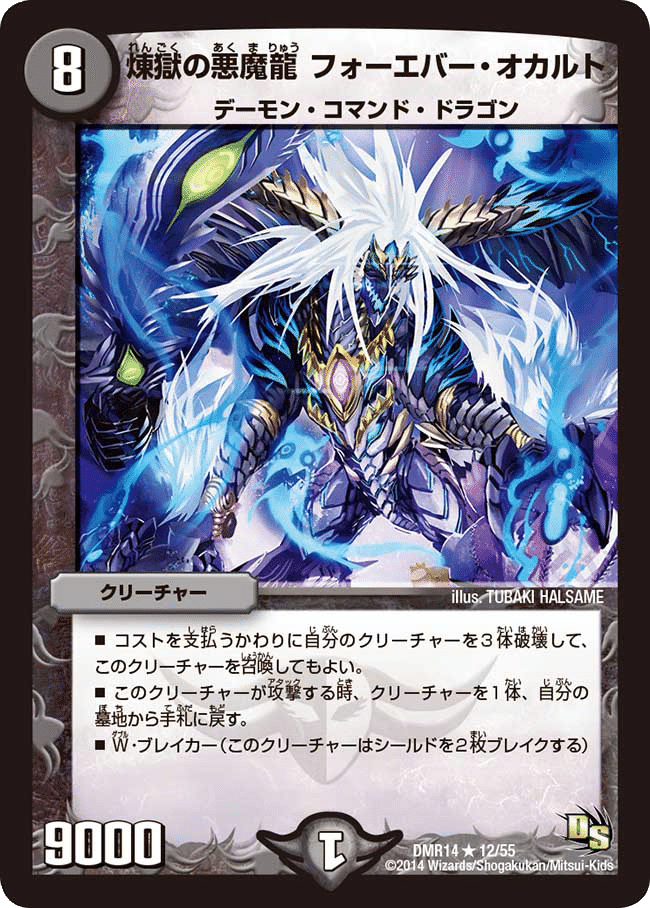デュエルマスターズ オカルトアンダケイン デッキ ゲートボール