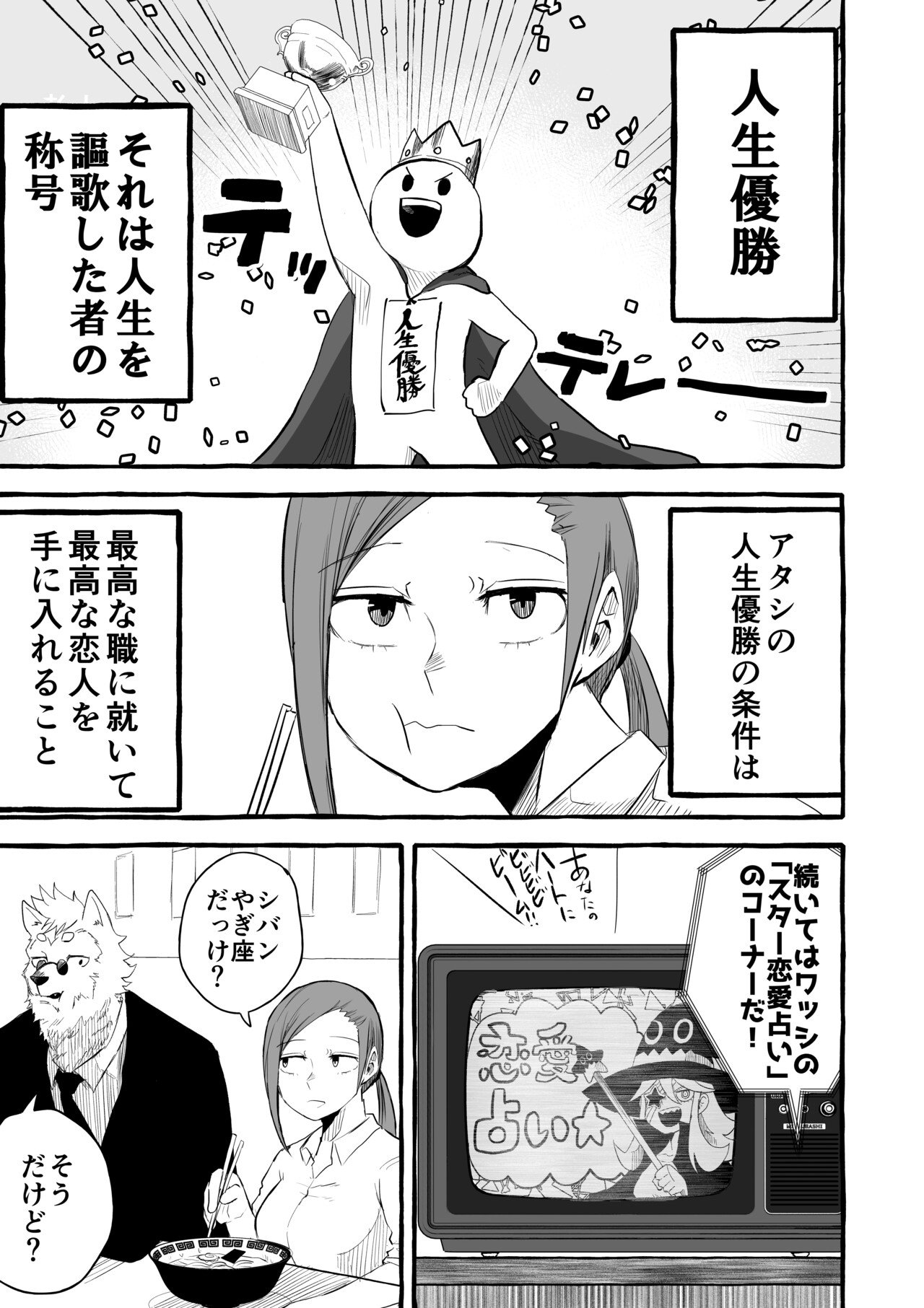 久しぶりに会った友が人生優勝してた 9 タツノコ 漫画 Note 久しぶりに会った友が人生優勝してた 9 タツノコ 漫画 Note