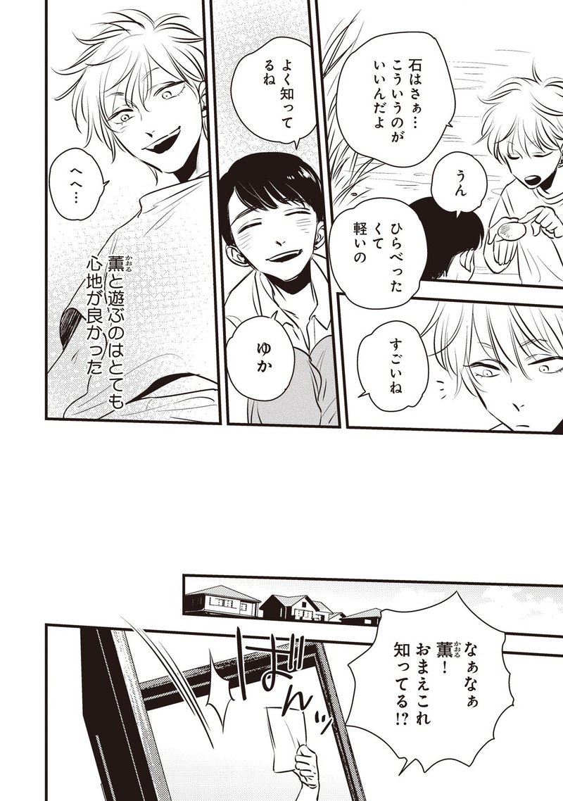 年末年始 無料試し読み 超リアル オメガバース 年に完結した 少年の境界 全3巻 著 Akabeko を今こそ読破せよ リブレ 宣伝担当 Note 年末年始 無料試し読み 超リアル オメガバース 年に完結した 少年の境界 全3巻 著 Akabeko を今こそ読破せよ リブレ 宣伝担当 Note