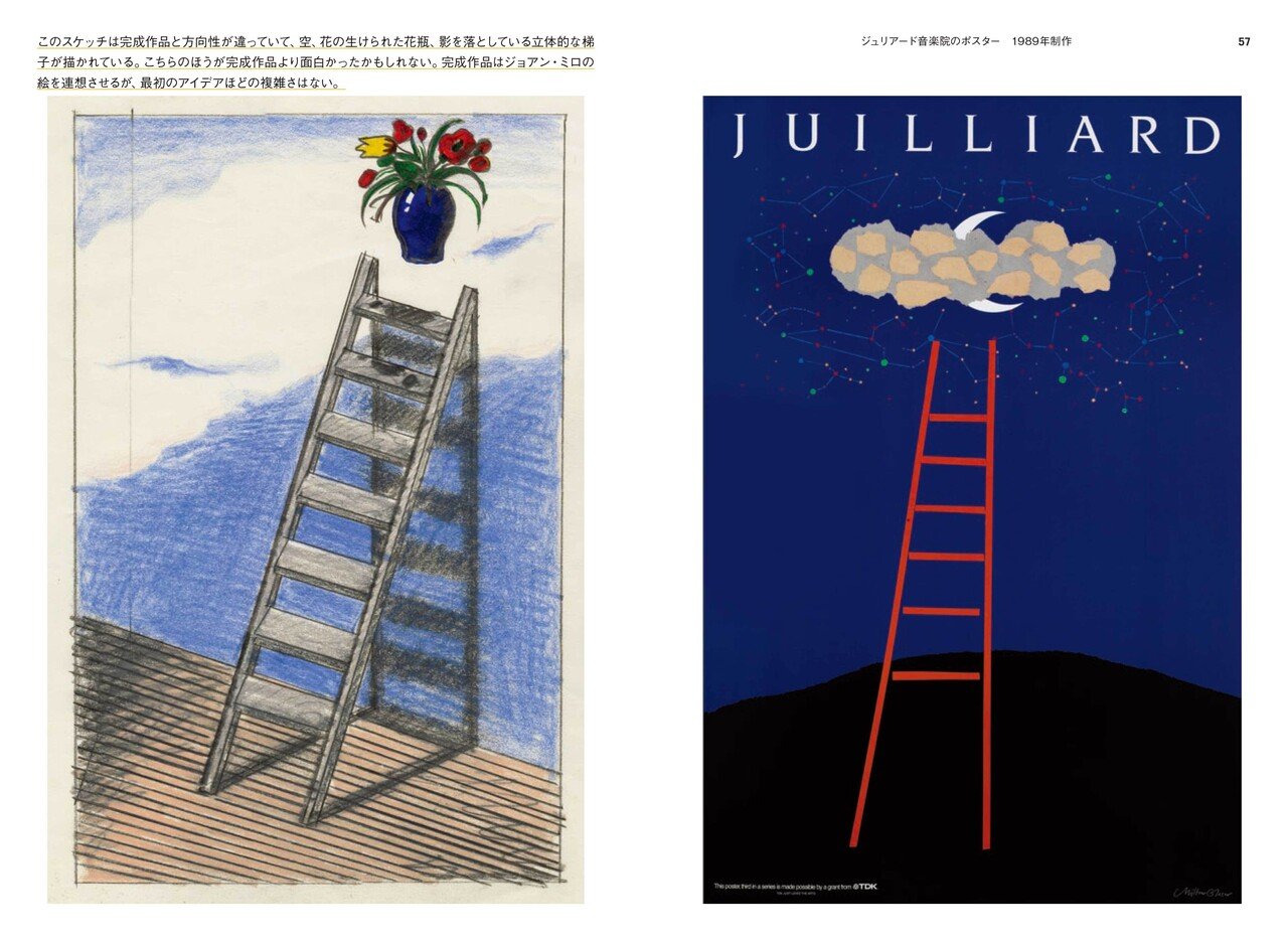 2020年12月新刊｜『スケッチ＆フィニッシュ ミルトン